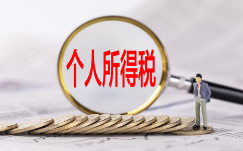 兩部門明確權益性投資經營所得個人所得稅征收管理政策