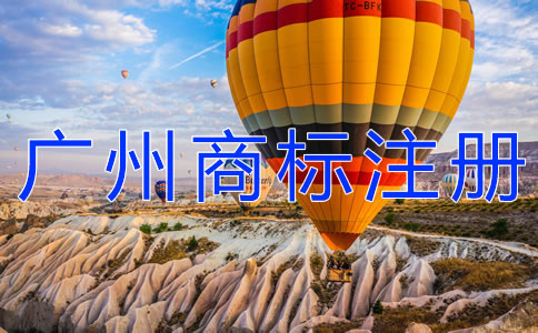 自己辦理廣州商標注冊和找代理的區別