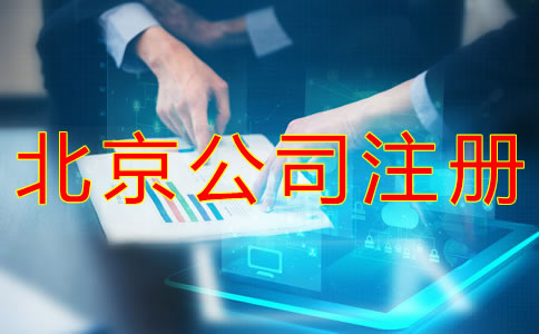 如何注冊廣州個體工商戶？